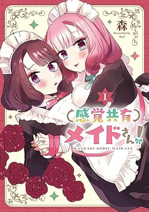 Amazon.co.jp: 私、エリート天使ですが難攻不落なJKに困ってます!(1